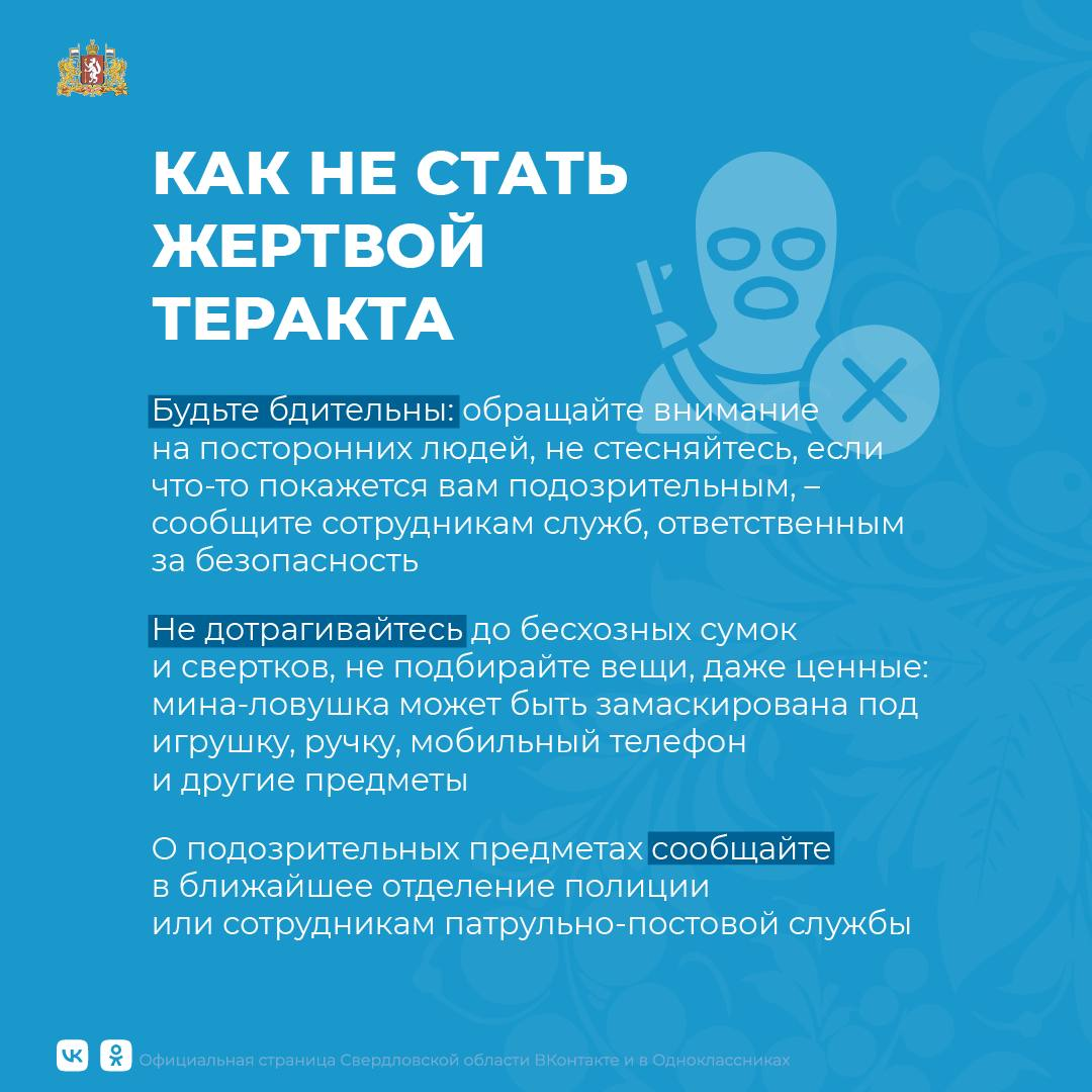 Памятка